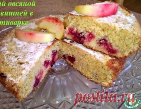 Овсяной кекс с вишней в мультиварке – кулинарный рецепт