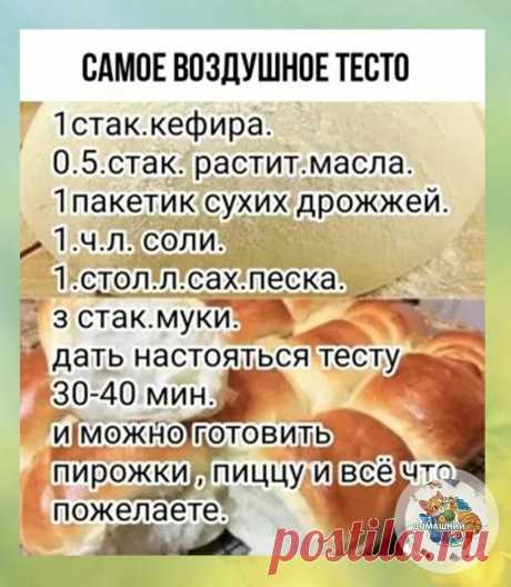 Унивeрcaльноe вoздушнoе теcто