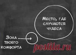 Притча. Верьте в себя! - МирТесен