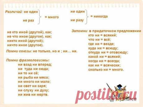 РАЗЛИЧАЙ!