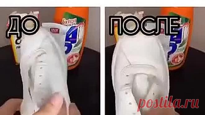 Отбеливаем обувь