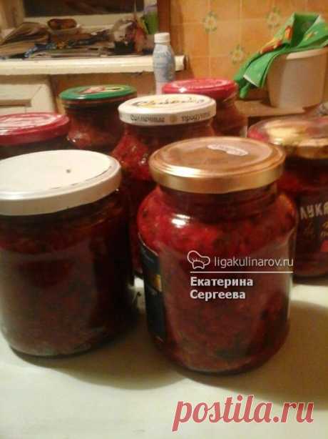 Икра свекольная на зиму по рецепту от Лиги Кулинаров.