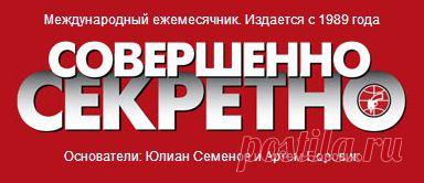 Совершенно секретно. Последняя рюмка Генералиссимуса.