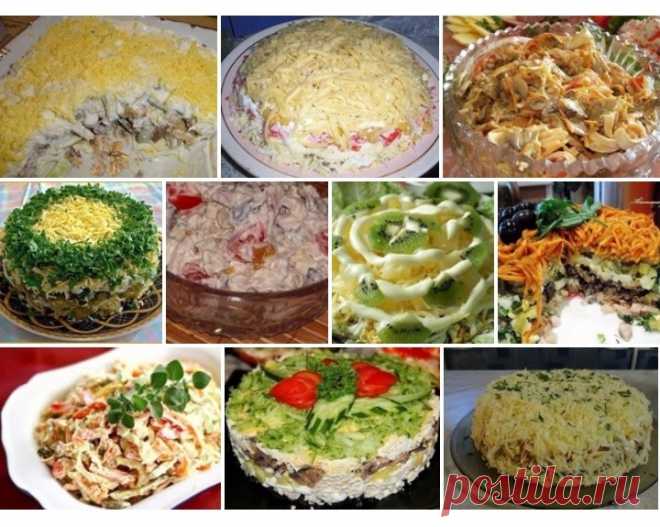 10 салатов с грибами

1. Салат из куриного филе, свежих огурцов и консервированных шампиньонов

Ингредиенты:

-2-3 вареных куриных филе,
-3 вареных вкрутую яйца,
-2 свежих огурца,
-1 небольшая луковица,
-1 небольшая банка консервированных шампиньонов,
-100 г сыра, майонез

Приготовление:

Куриное филе, огурцы, луковицу порезать кубиками. Из шампиньонов слить воду, при необходимости — порезать. Сыр натереть на мелкой терке. Из яиц вынуть желтки, а белки порезать соломкой. В...