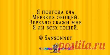 Стихи-депресняшки как новое слово в поэзии
