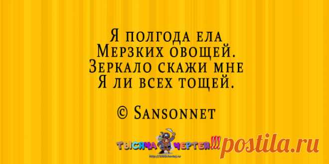Стихи-депресняшки как новое слово в поэзии