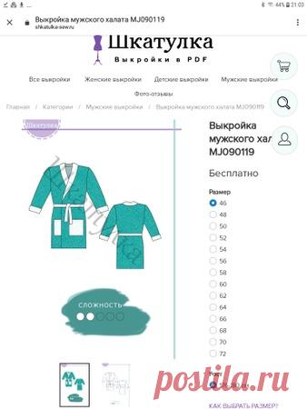 Шьем по журналу Ottobre Woman Девочки решила наконец-то пошить себе по журналу оттобре, а посоветоваться негде, вот и решила создать свою первую темку. Девочки, может кто шил для себя любимых или на заказ (неважно) по этому журн …