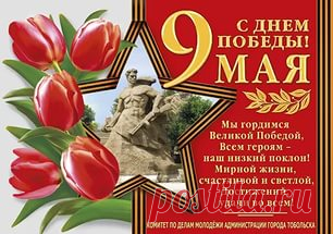 стенгазета к 9 мая шаблоны : 9 тыс изображений найдено в Яндекс.Картинках