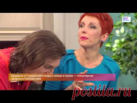 Вкусно 360. 2-я серия. Плов [HD]