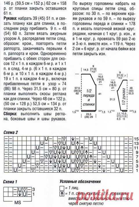 Пуловер для женщин спицами