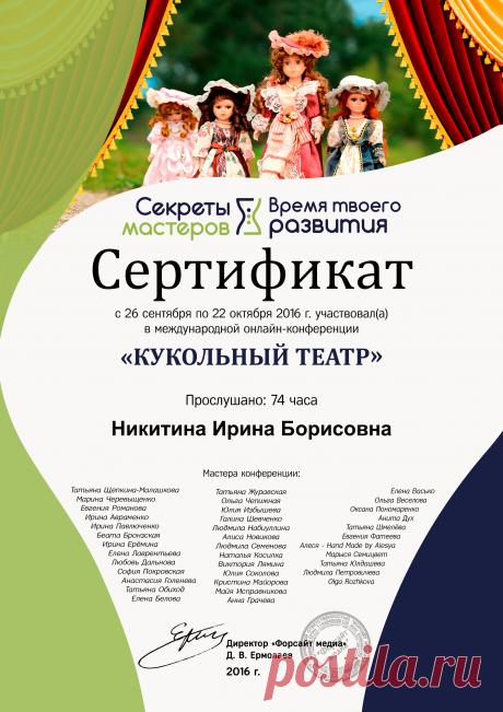 diploma.jpeg (Изображение JPEG, 2232 × 3157 пикселов) - Масштабированное (18%)