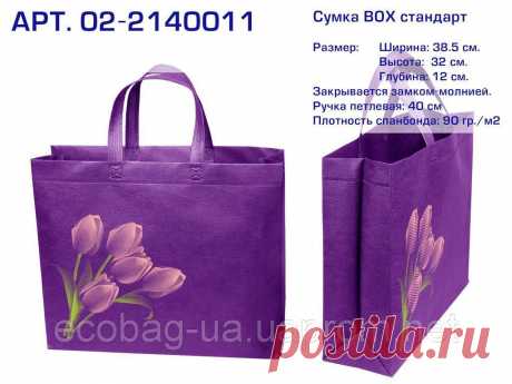 Купить Эко сумка ВОХ (02) standart "Тюльпаны". Арт. 02-2140011. КОРОТКАЯ РУЧКА в Киеве от компании "BAG Master" - 507090869