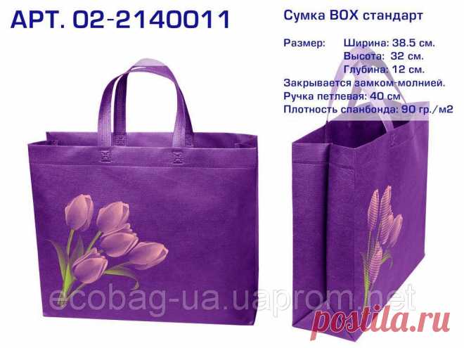 Купить Эко сумка ВОХ (02) standart 