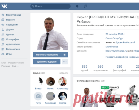 Кирилл Рыбасов