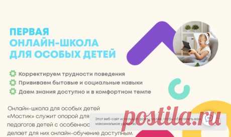 Особенности обучения чтению детей с ОВЗ