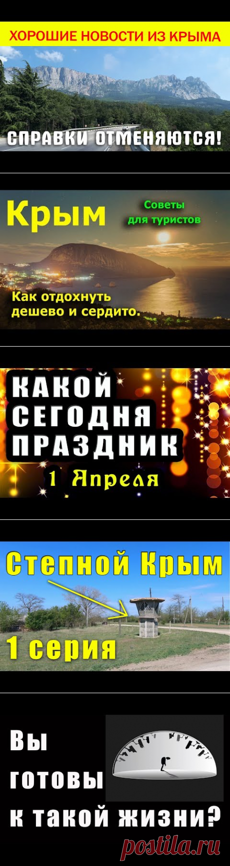 Приятная НОВОСТЬ ИЗ КРЫМА - иностранцам разрешили въезд без справки об отсутствии коронавируса. - YouTube