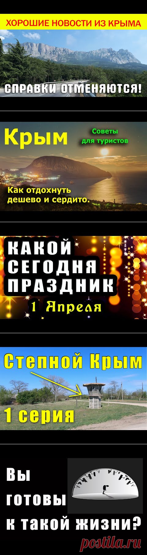 Приятная НОВОСТЬ ИЗ КРЫМА - иностранцам разрешили въезд без справки об отсутствии коронавируса. - YouTube