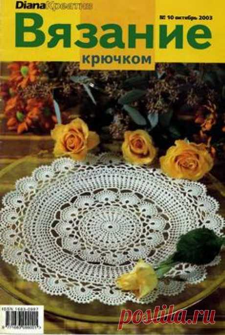 magazines knit and crochet 03 on Pinterest