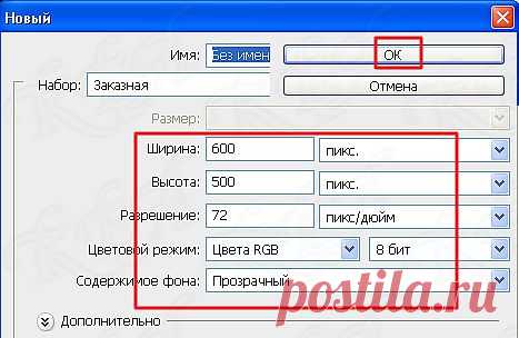 Гори, гори ясно...-уроки фотошопа.