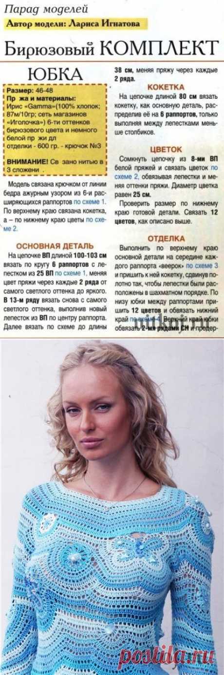 Комплект крючком &quot;Незабудка&quot; » Ниткой - вязаные вещи для вашего дома, вязание крючком, вязание спицами, схемы вязания