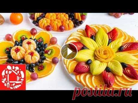 5 Фруктовых Тарелок на День рождения! Красивая Фруктовая Нарезка на Праздничный стол! Ножи Самура Скидка 15% на Ножи Самура и другие товары на сайте ПРОМОКОД: GotovimDoma Праздничный стол очень красиво можно украсить фруктами. В этом видео я покажу...
