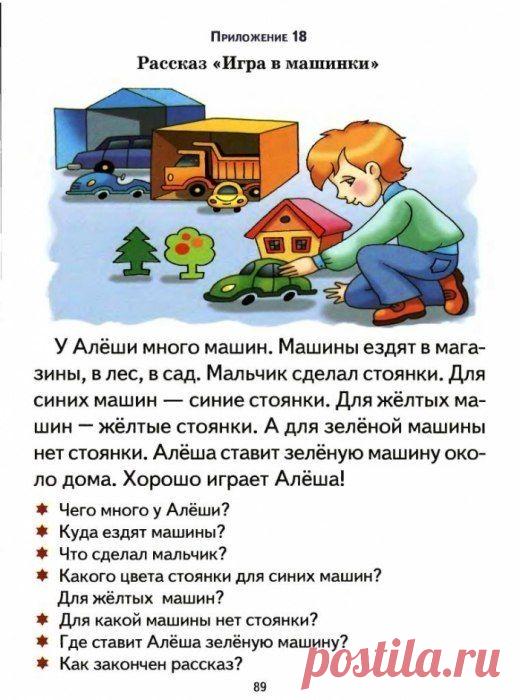 ✿ Развитие и воспитание детей ✿