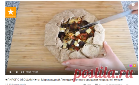 ★ПИРОГ С ОВОЩАМИ★ от Мармеладной Лисицы★ Галета с овощами из цельной муки★ - YouTube