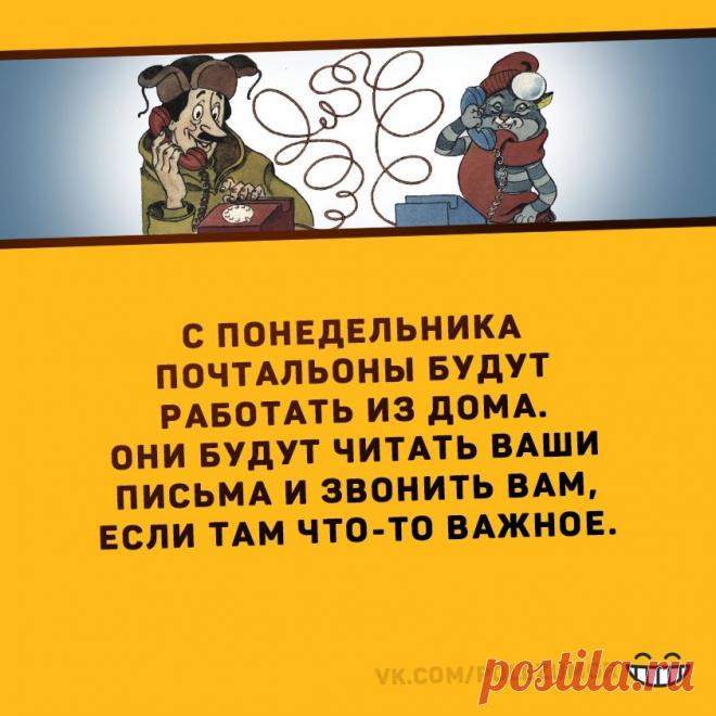 #Юмор_про_Дистанционку