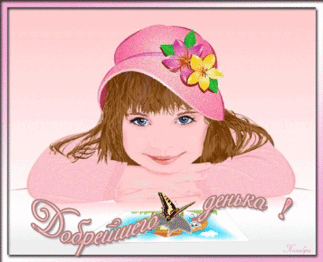 8423509.gif (425×345)