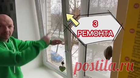 Окно выпало. Ремонт тремя способами.