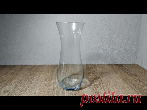 Из обычной стеклянной вазы сделали настоящую красоту. Декор своими руками