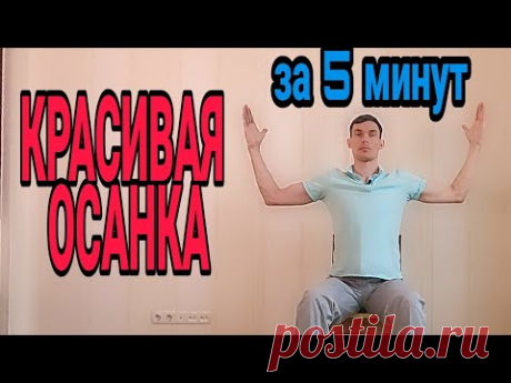 ВЫТЯЖЕНИЕ И СТАТИКА  ПОМОЖЕТ ИЗБАВИТЬСЯ ОТ КИФОЗА И СУТУЛОСТИ