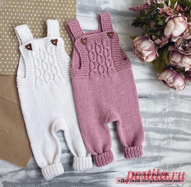 Детский полукомбинезон.
Размеры: 0-3 мес/56-62 см и 3-6 мес/62-68 см.