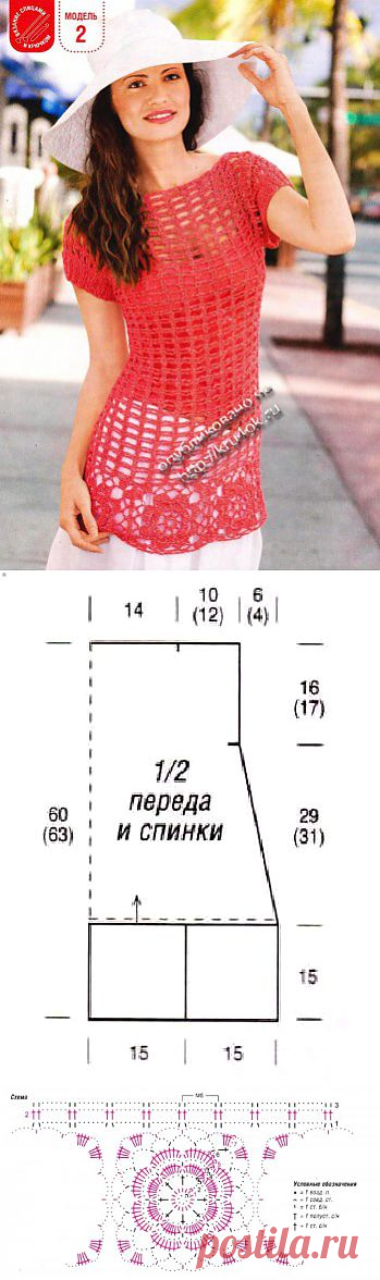 Туника с цветочными мотивами - вязание крючком на kru4ok.ru
Есть подробное описание