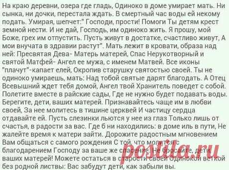 стихи матери к дочери взрослой: 22 тыс изображений найдено в Яндекс.Картинках