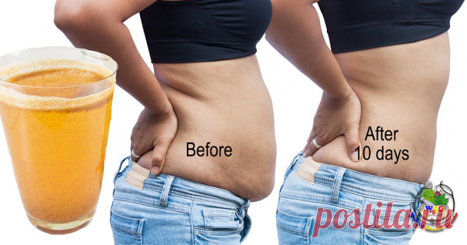 Выпивайте ежедневно один стакан - брюшной жир исчезнет через 10 дней! - Журнал для женщин Если вы пытаетесь похудеть, это средство идеально вам подходит. Это средство не требует каких-либо специальных диет и упражнений, однако, если вы включите эти два метода, вы, несомненно, получите невероятные результаты за очень короткое время. Это средство на самом деле представляет собой смесь меда и корицы и оно не только поможет вам потерять много веса, но […]