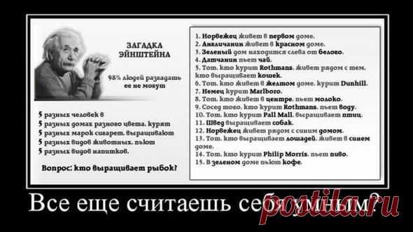 Нестандартная загадка, - тест на визуализацию пространственного мышления)))Доброго времени суток друзья. То что вы видите на открывающей картинке не имеет никакого отношения к той загадке которую я вам представляю. Она конечно не совсем стандартная но зато и не заморочена до такой степени))). Однако и она заставит поработать ваши серые клеточки чтобы найти ключ.