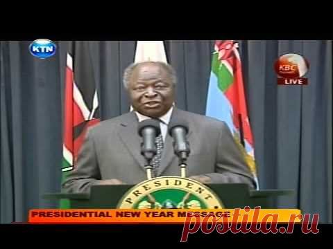 President Kibaki's New year Message to the Nation - 2011