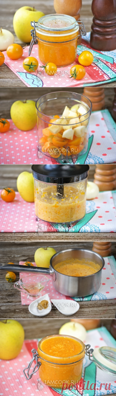 Кетчуп из желтых помидоров на зиму — рецепт с фото и видео. Как приготовить кетчуп из желтых помидоров на зиму в домашних условиях?