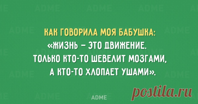 ✿ღ✿Как говорила моя бабушка✿ღ✿