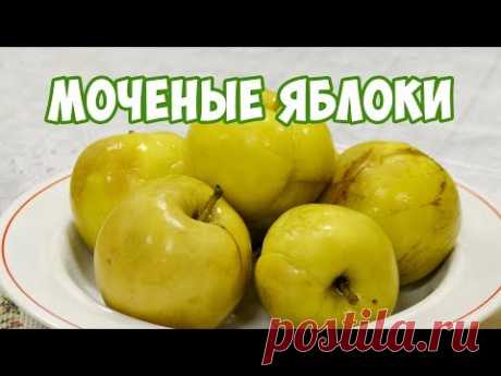 Мочёные яблоки на зиму 🍏 Заготовки на зиму 🍏 Хитсад ТВ