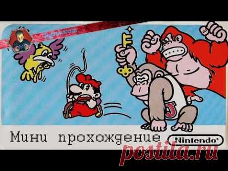 Мини прохождение игры - Donkey Kong Junior - YouTube