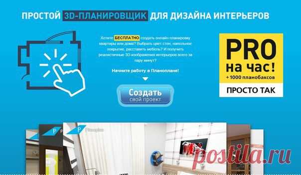 Добавьте в свой список онлайн сервисов planoplan.com  - 3d on-line планировщик помещений. Думаю, многим это будет интересно )