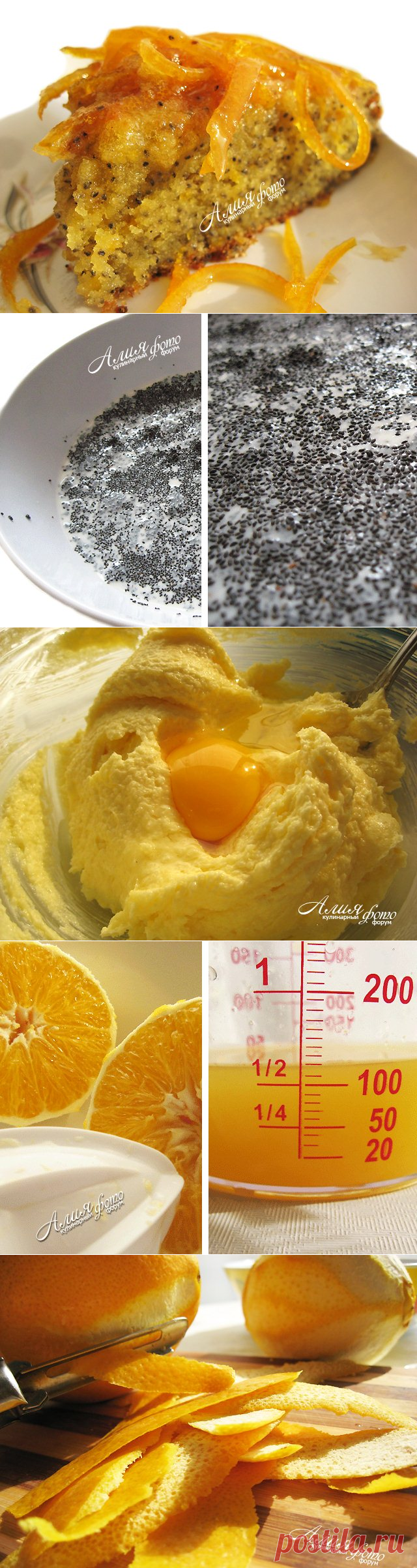 Апельсиновый кекс с маком