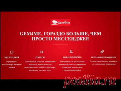 03.07.17 Эксклюзивная встреча с Советом Директоров Gem4me!!