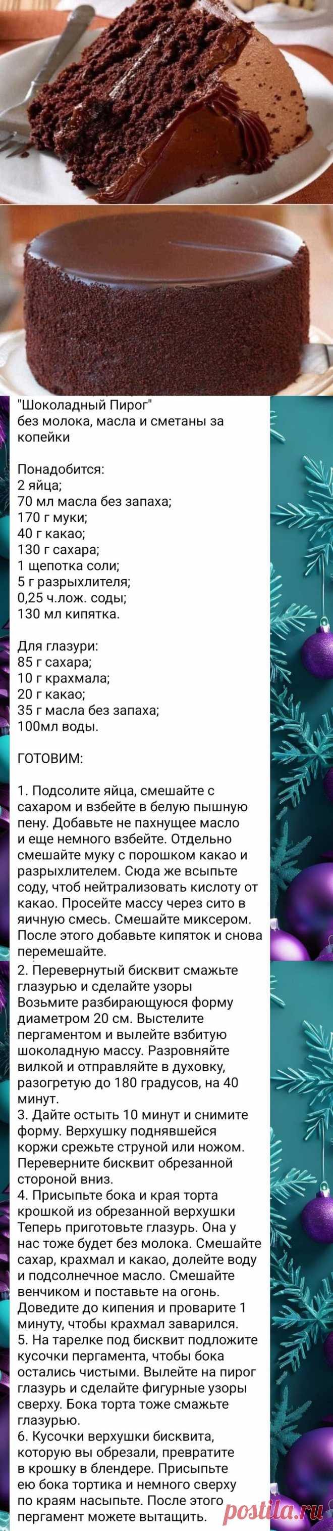 Пин на доске Еда