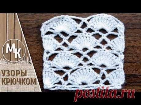 Einfache durchbrochene Muster gestrickt häkeln. Master class-häkeln für Anfänger - YouTube