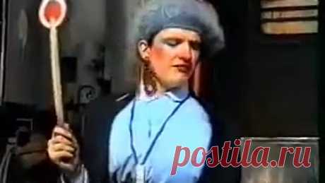 24 года назад этот номер подорвал всех!) С него началась Верка Сердючка!