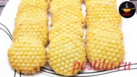 Печенье &quot;Соты&quot;