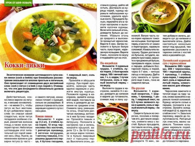 Кокки-ликки